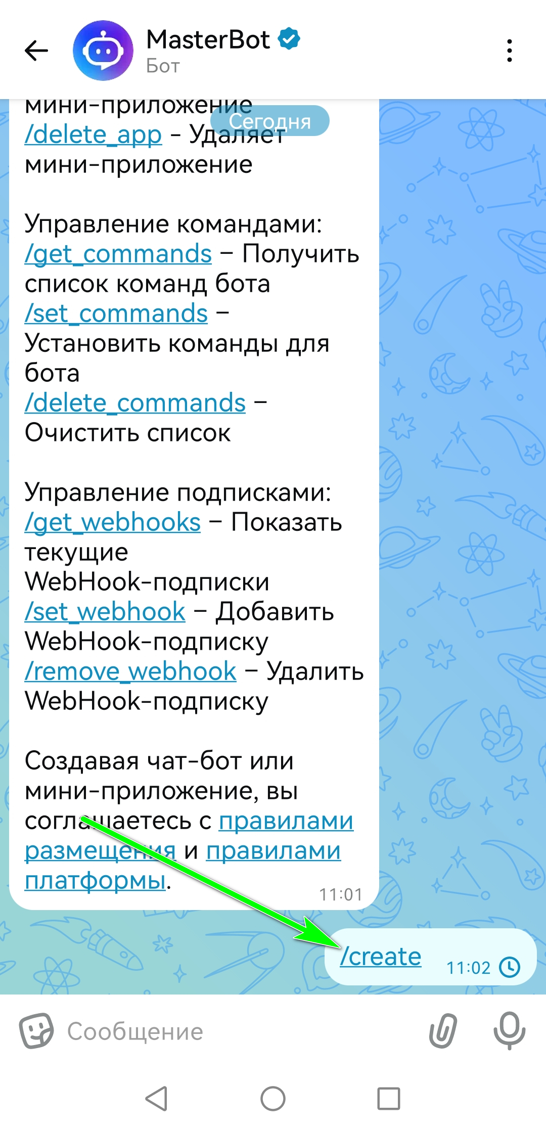 скриншот диалога с @MasterBot с введенной командой /create