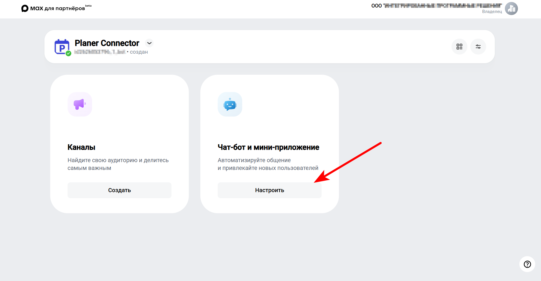 Страница сервисов с выделенным блоком Чат-бот и мини-приложение